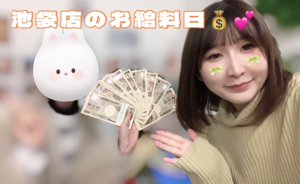 【リモ活】お給料日の様子を公開します✨✨【チャットレディ】