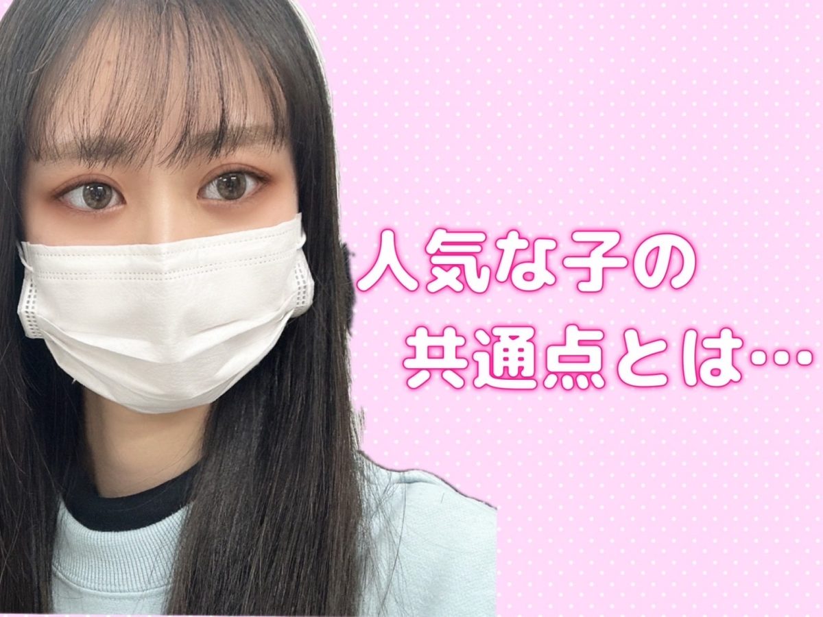 【池袋】人気の子は何が違う❓❓【チャットレディ】