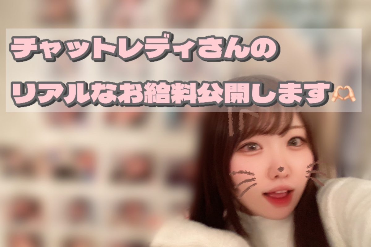 アスタリスク大宮店の月収例🌟【リモ活】【お給料日ブログ】