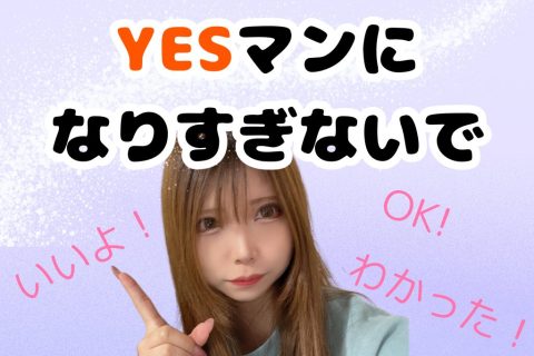 【松山チャットレディ体験談】なんでもYESは危険です!
