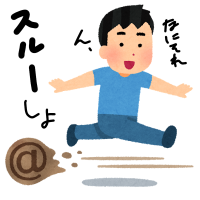 スルーするということも大事なの。焦らなくても平気だよっ！