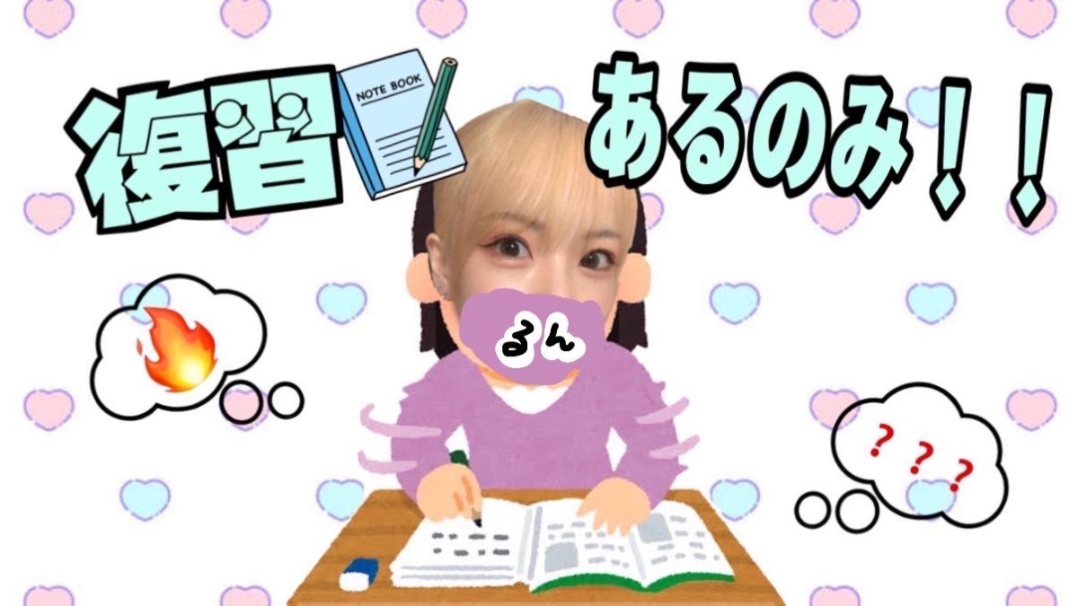 自分を振り返ってみよう👀🎵