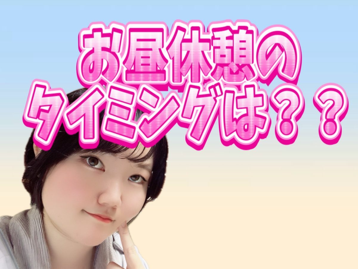 お昼休憩のタイミング！！【船橋】【チャットレディ】