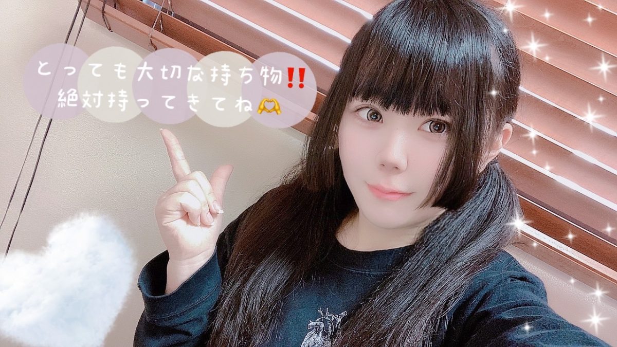 大切な面接の時に必要な持ち物(/・ω・)/　