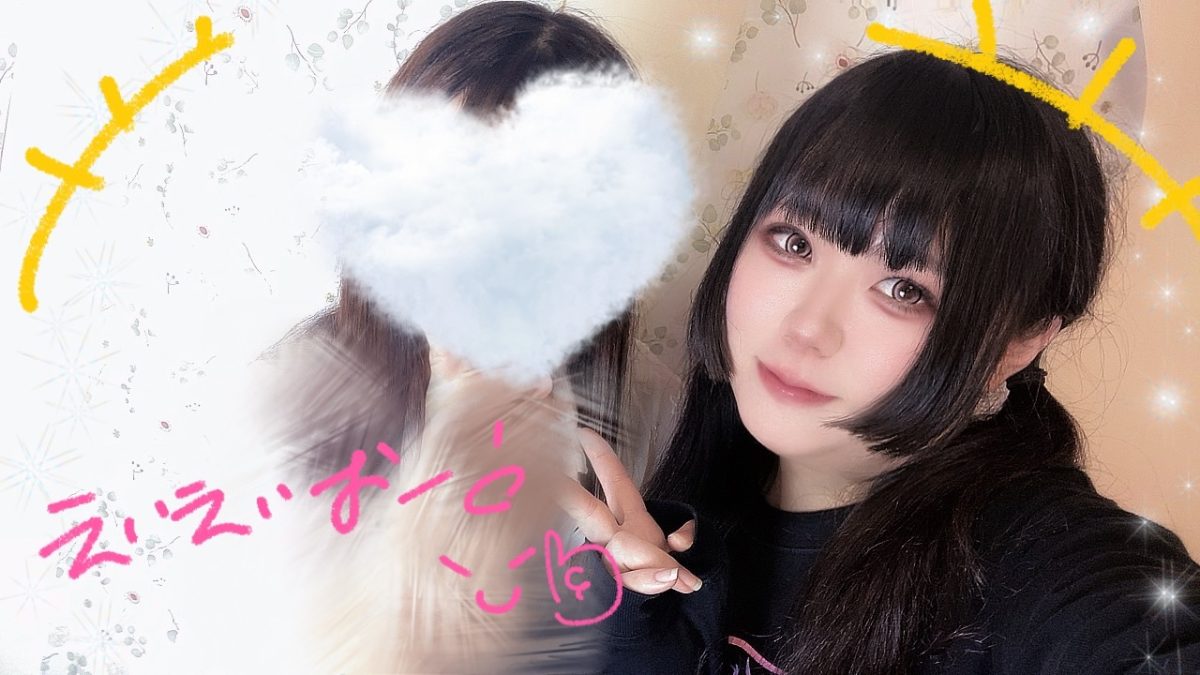 自分に合った働き方で目指してこうっ！(`･ω･´)b