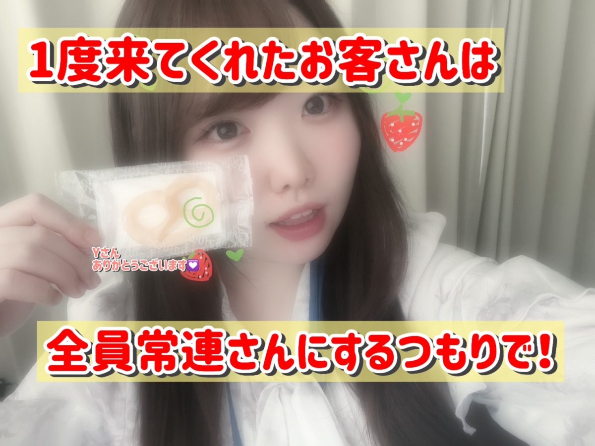 安定の土台には会員さんを覚える努力が必須！【チャットレディ】【大宮】