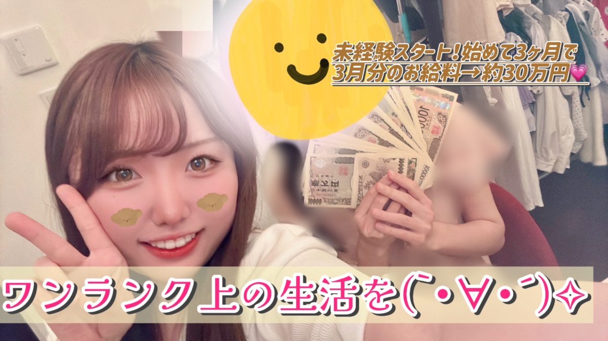 迷ってるならまずは体験からっ！生活をグレードアップ💖【大宮】