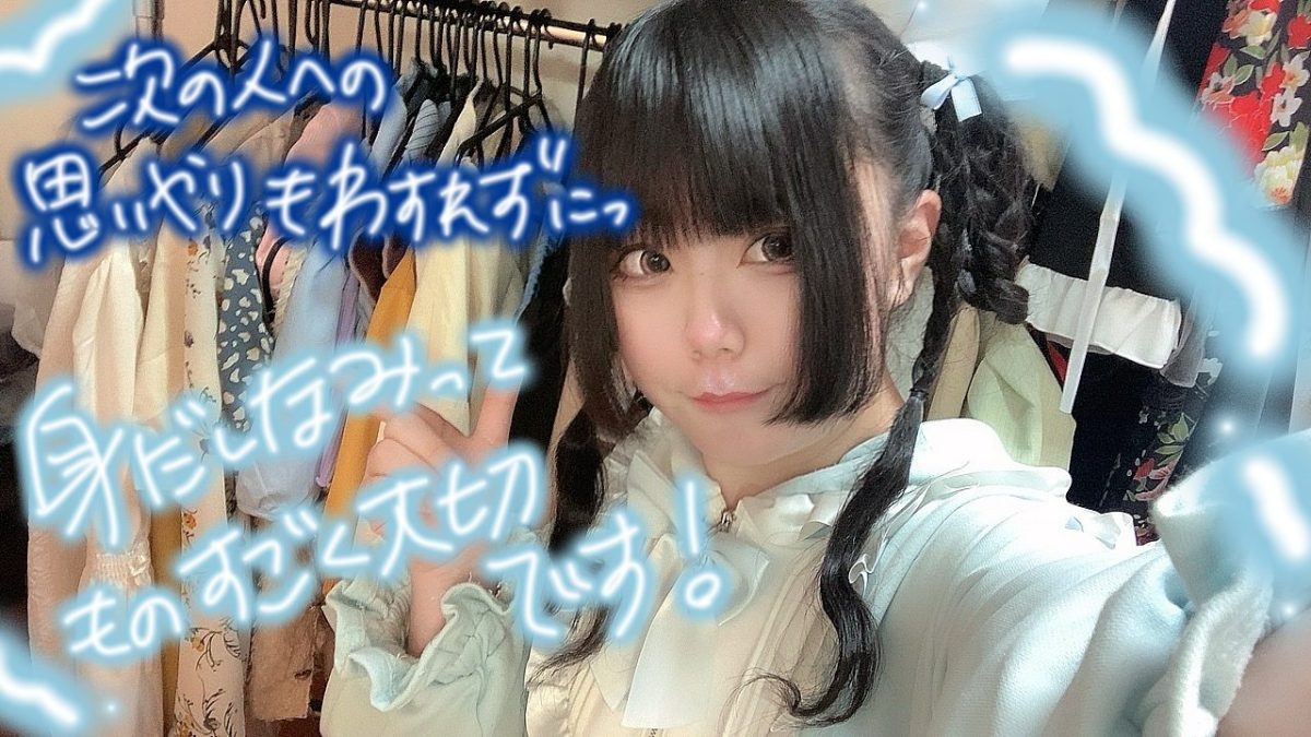 【リモ活】身だしなみチェック、できてますかぁぁぁぁ！？