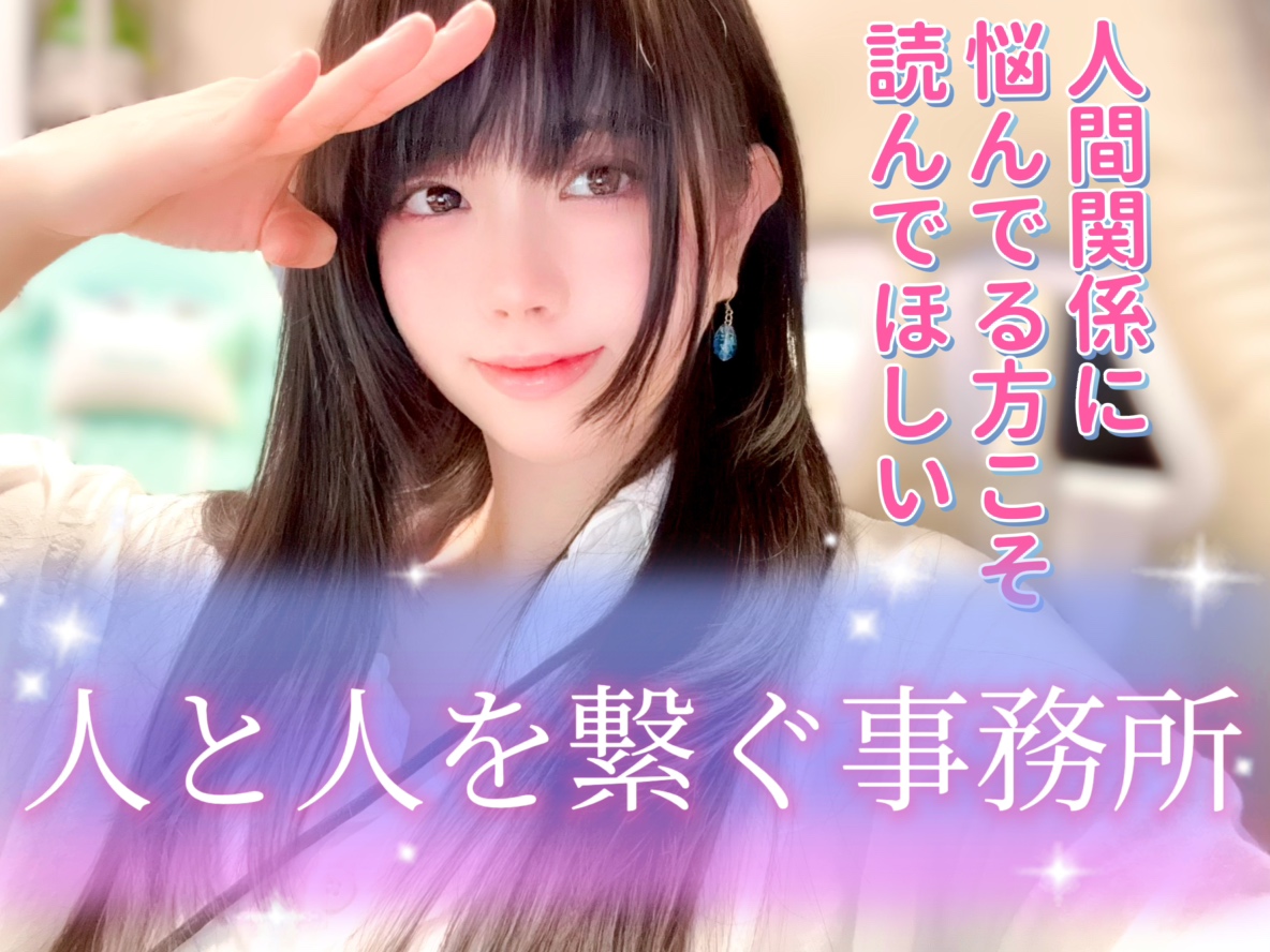 アスタリスク事務所で人生を変えるきかっけになりますように！