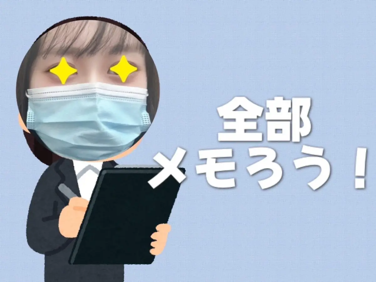 【池袋】メモ！メモ！メモ！とにかくメモ！【チャットレディ】