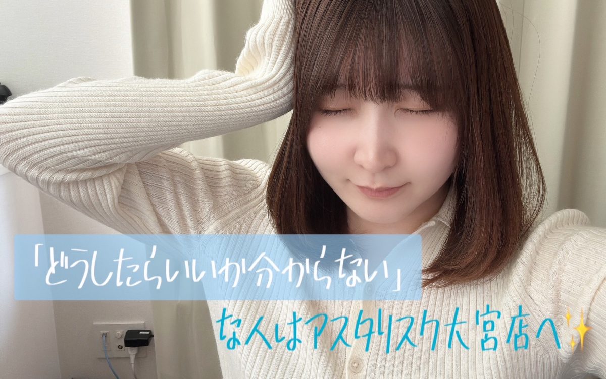 【リモ活】分からない！を一緒に解決していきましょう✊