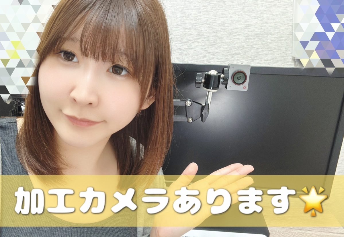 【リモ活】バレない高収入バイトをお探しの方へ