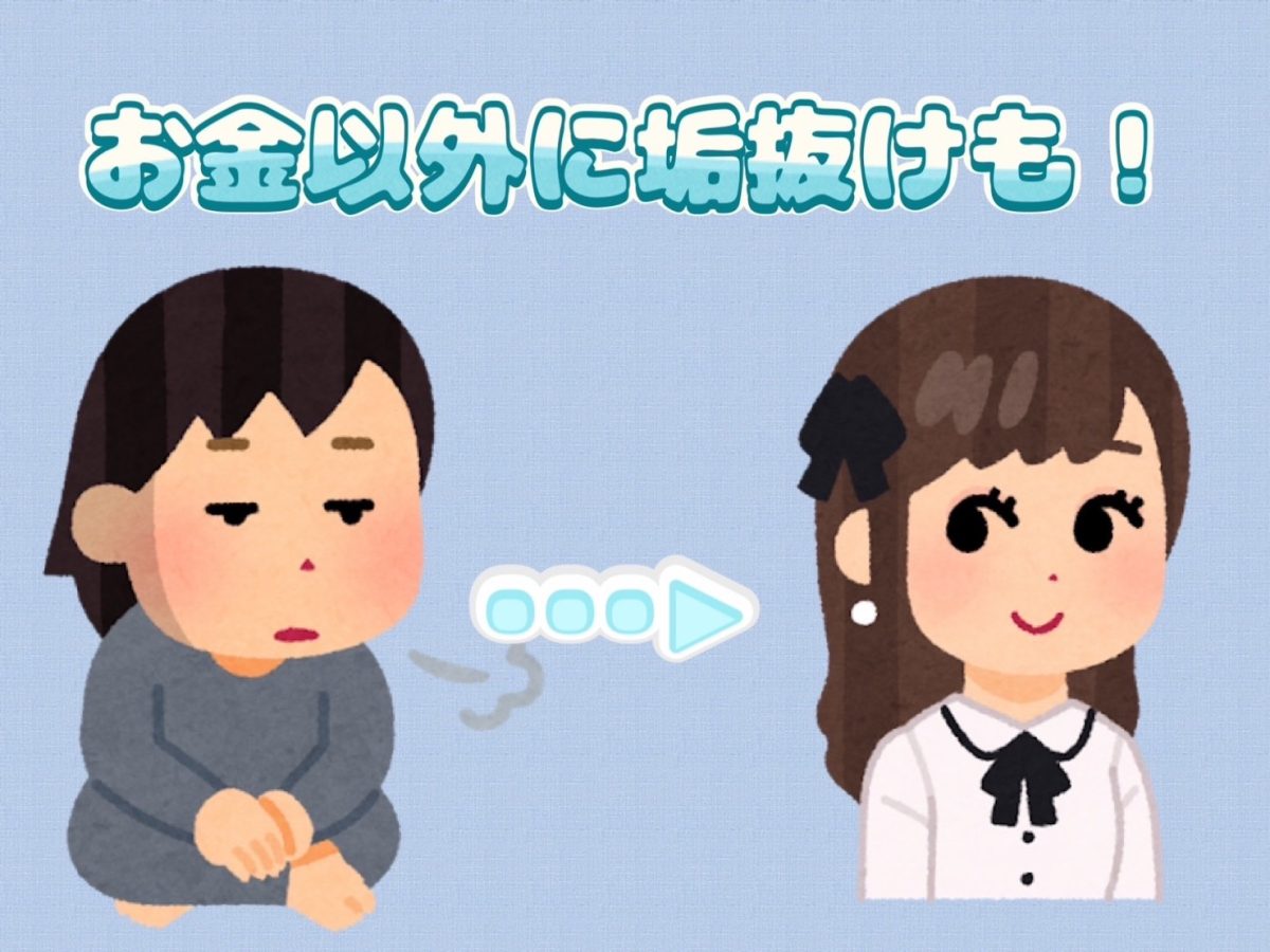 【池袋】チャットレディのお金以外の意外なメリット【チャットレディ】