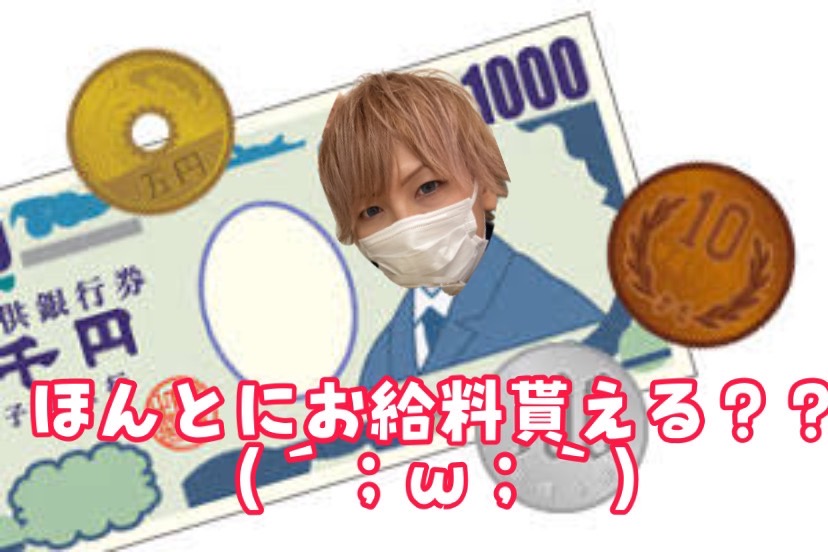 日払いor月払い、選べます！！💸【大宮】【高収入】【チャットレディ】