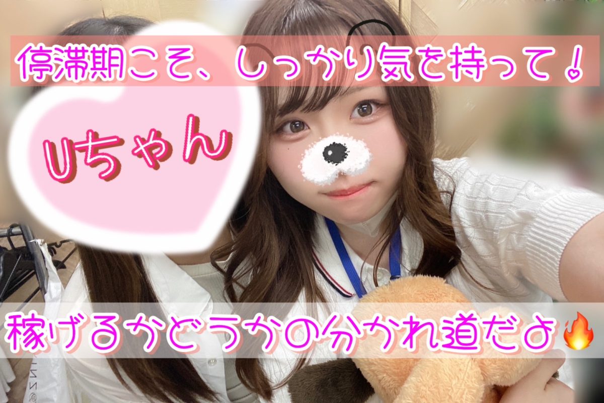 最近やる気が低迷中・・・・そんなあなたに読んでほしいブログです(*´▽｀*)【チャット】【大宮】