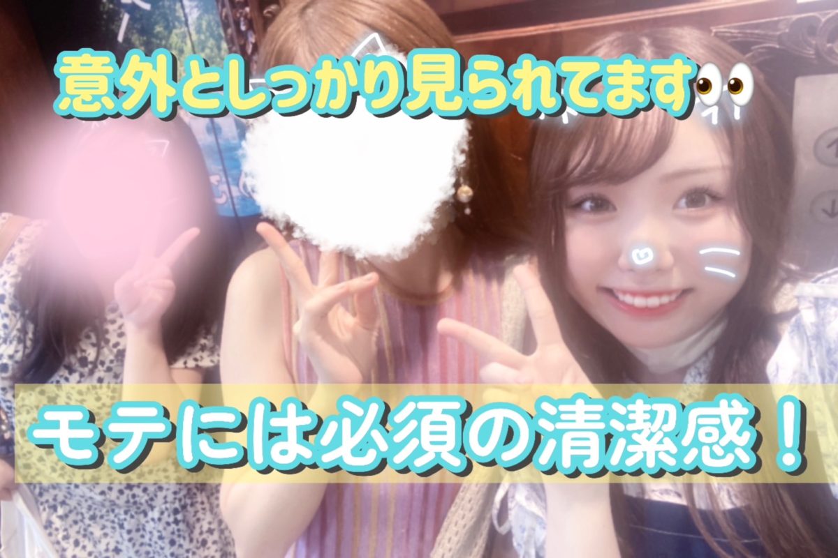 とびきり美人じゃなくても稼げるのが【チャットレディ】✨✨でも忘れちゃいけないのが清潔感！！！