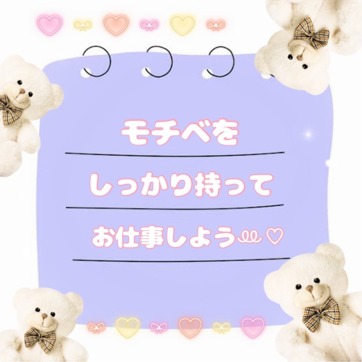 目標を明確に！！！一緒に考えましょ(*´ω｀*)♡