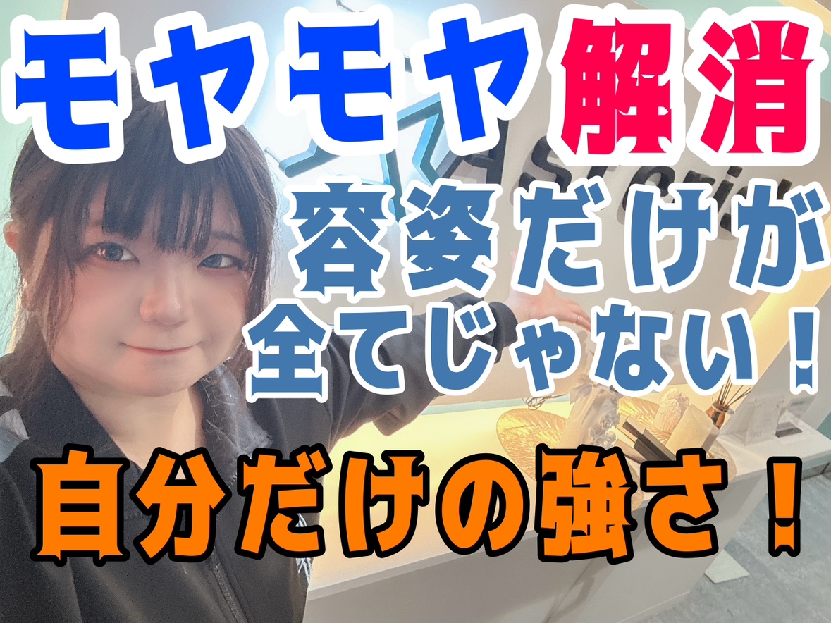 ＼＼＼特技や自信がない…?大丈夫ですっ!!／／／