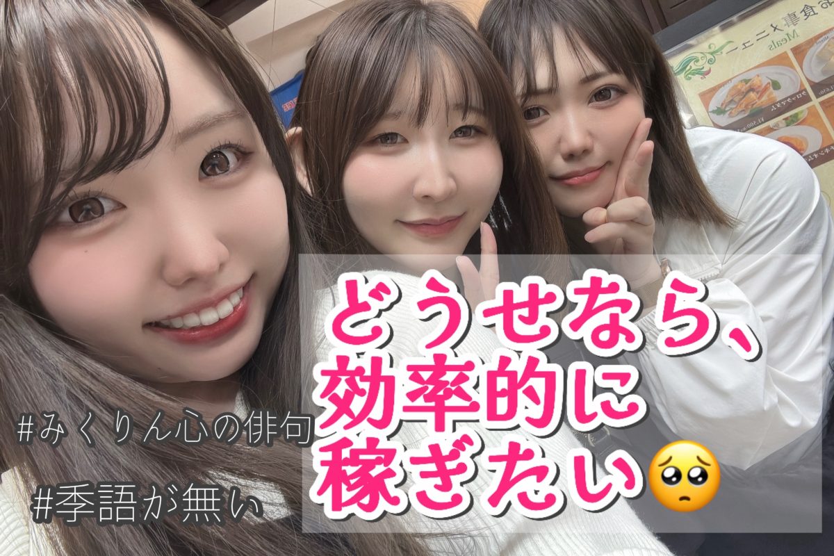 【副業】から【本業チャットレディ】まで✨✨チャットレディの勤務実例を大公開っ【高収入】