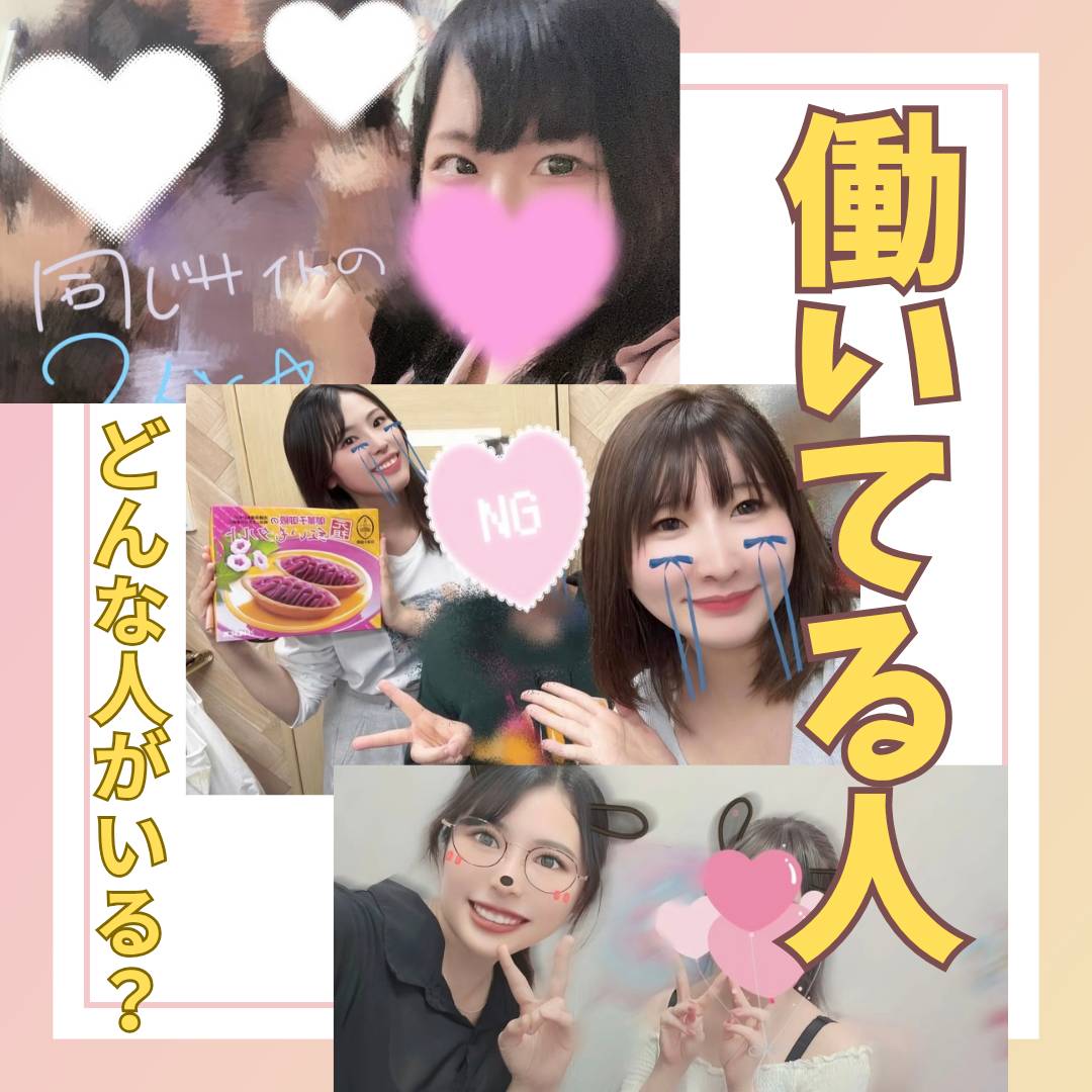 働いてる人どんな方がいる？【チャットレデイ】【リモ活】