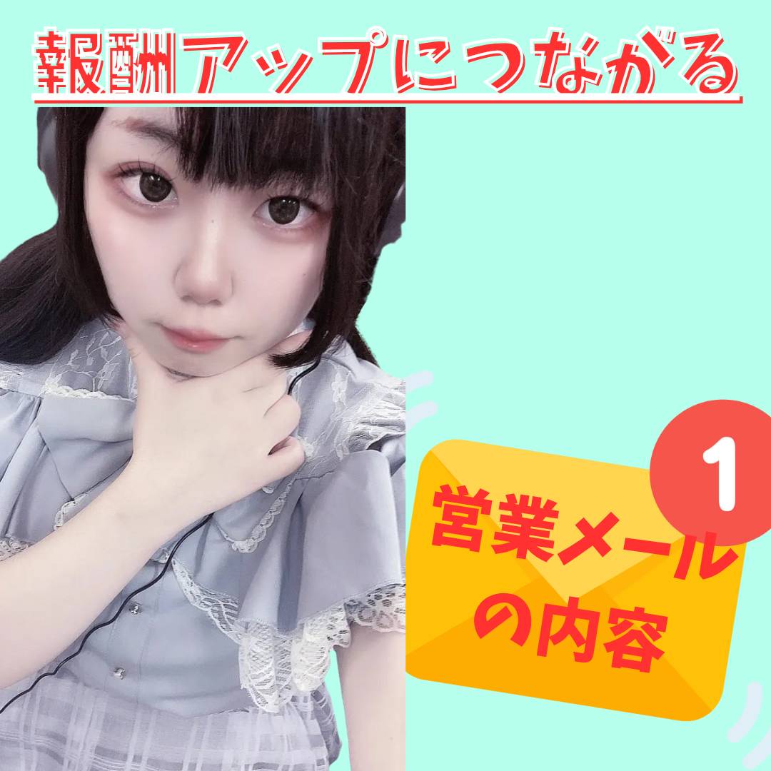 ①ここに力を入れていたっ！【高収入】【チャットレディ】