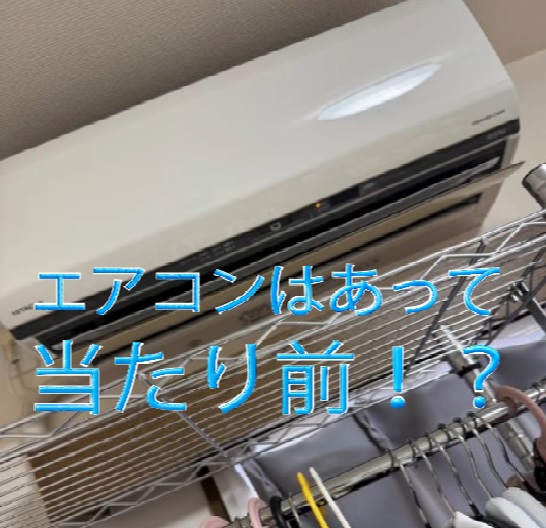 どんな季節も快適に