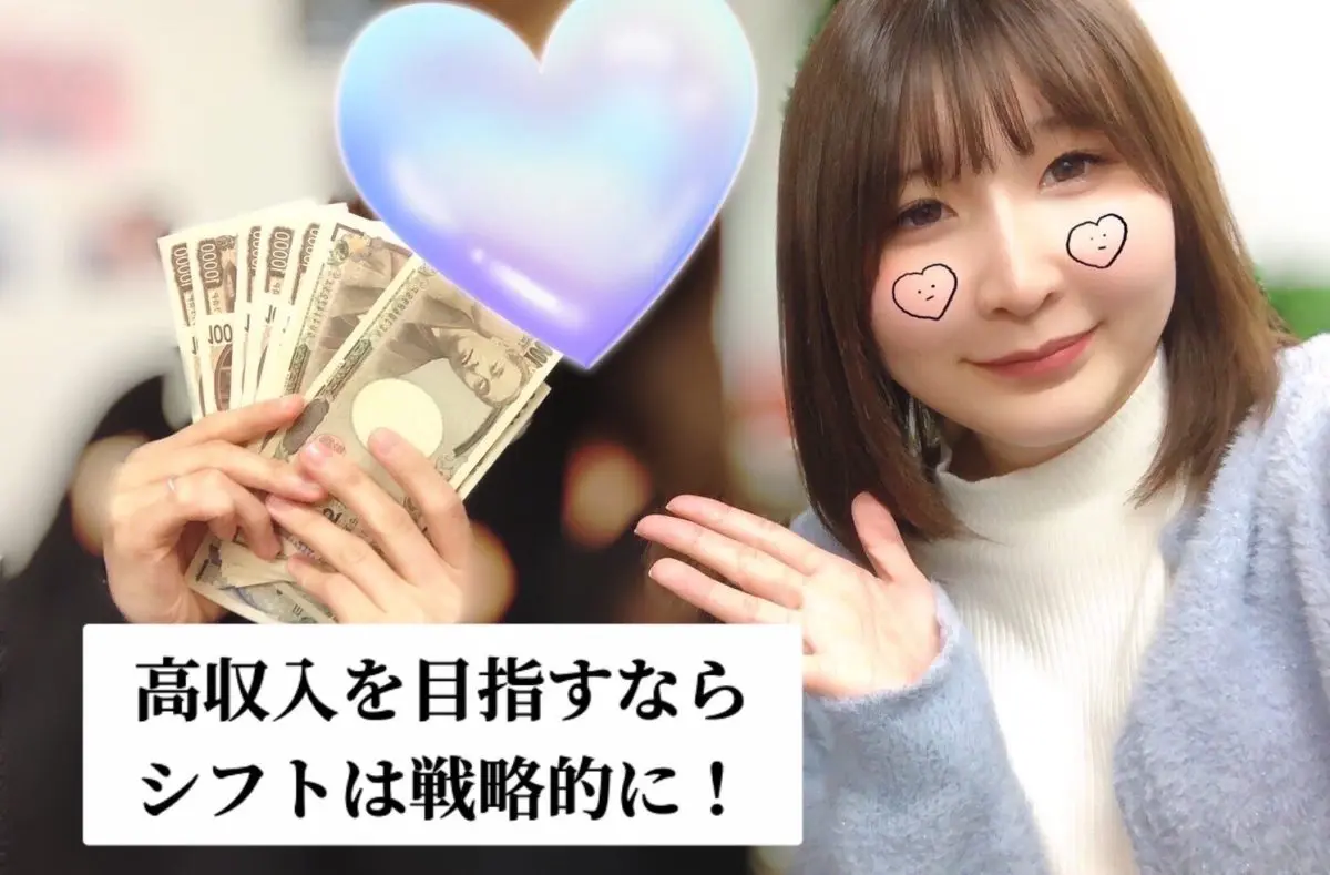 【高収入】目標達成に向けてシフトの入れ方までアドバイスします♪【チャットレディ】