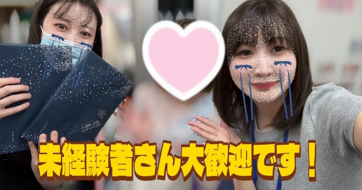 快適なお部屋でお仕事していただけますっ◎【大宮】【チャット】