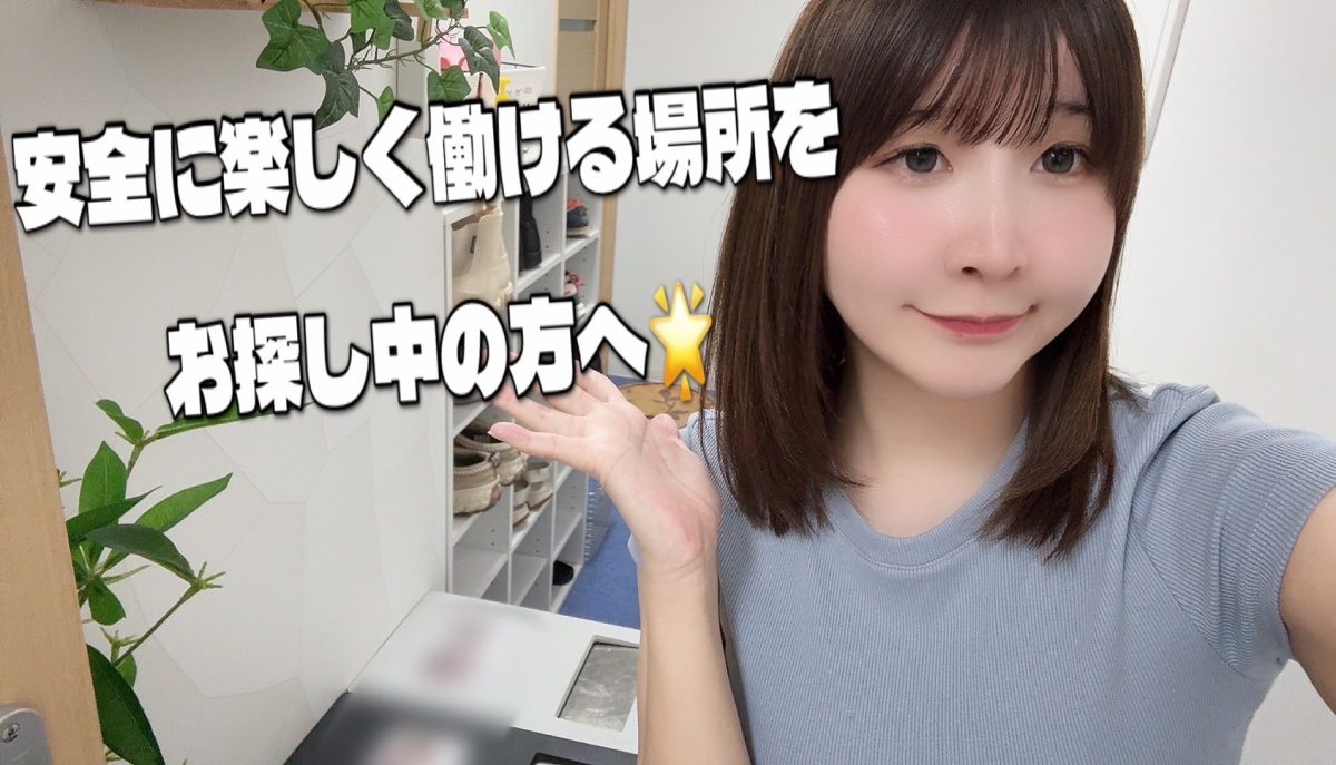 安心・安全の女性スタッフサポート体制です🌟【ライブチャット】