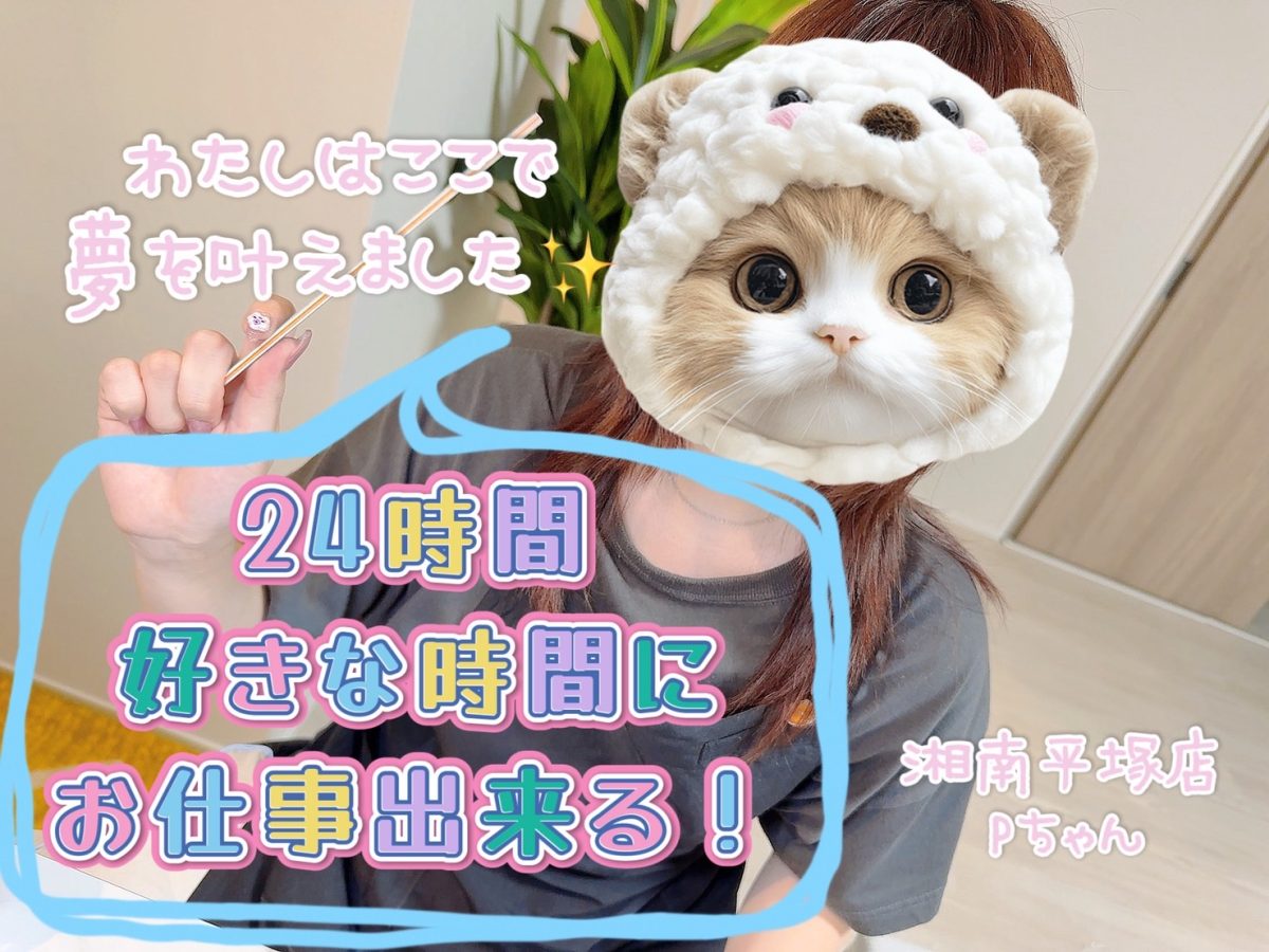 【チャットレディの魅力の一つ】時間を有効活用できること✨