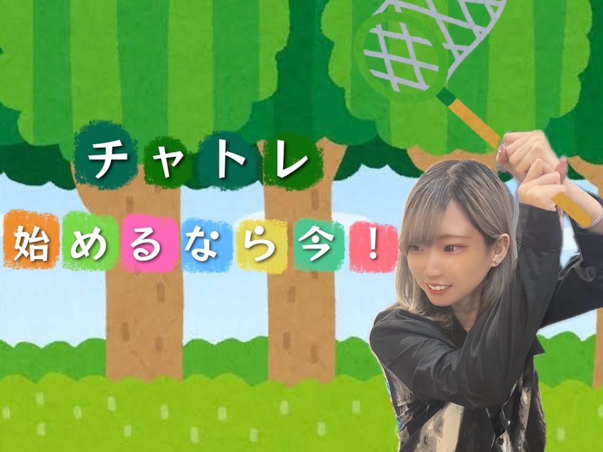 【繁忙期前】チャットレディ始めるなら今がねらい目・・・？！＠アスタリスク横浜店