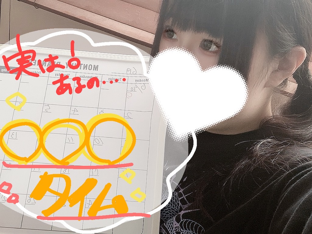 【リモ活】チャットレディにも！？○○○タイムあるんです。