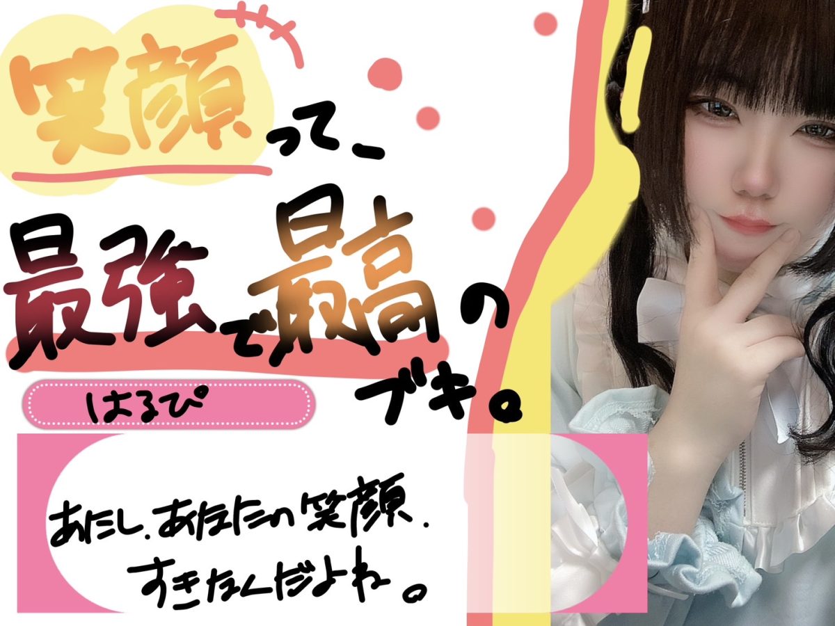 【リモ活】　笑顔って素敵な武器なの✨