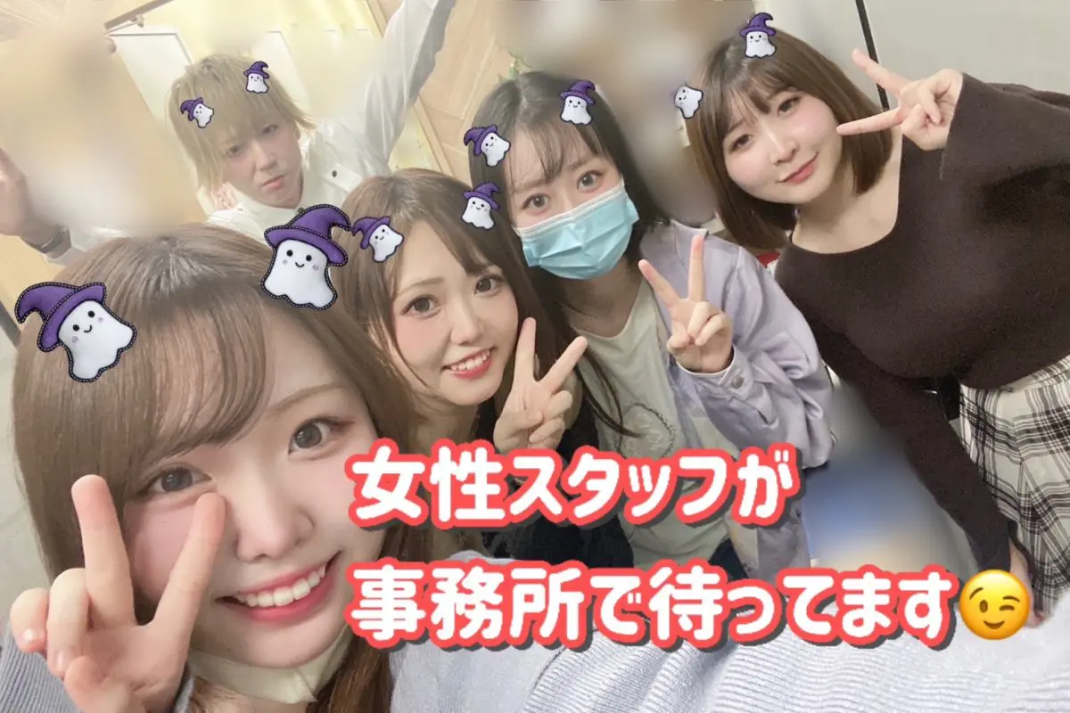 【池袋】安心できる事務所を選んで✨【チャットレディ】