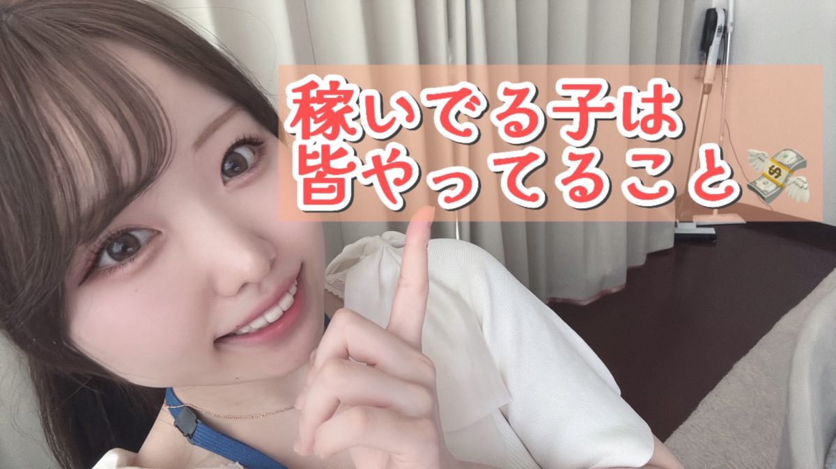 やっぱり愛嬌は大事！リアクション上手になろう✨✨【高収入】【大宮】