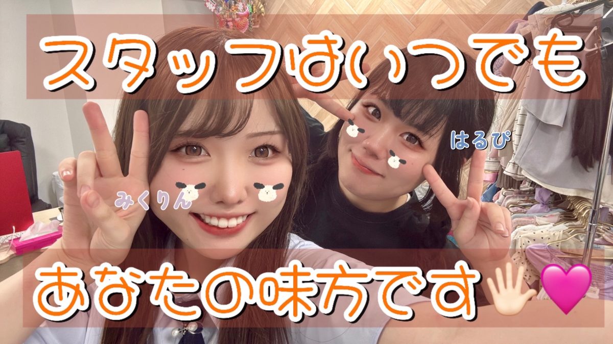 チャトレの長期間のお休みについて事務所スタッフが思う事・・・💭【高収入】【大宮】