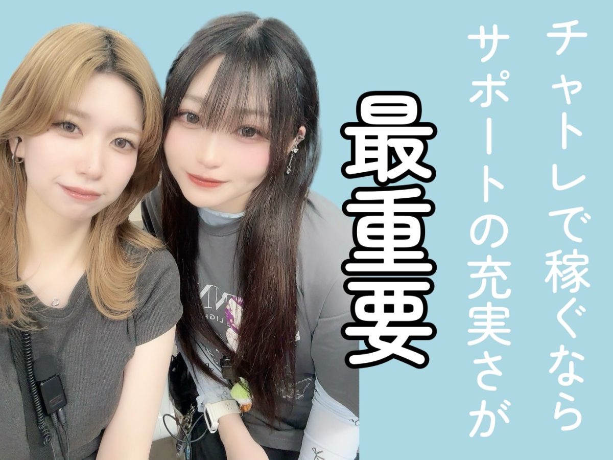 サポートを求める方はぜひアスタリスクへ✨