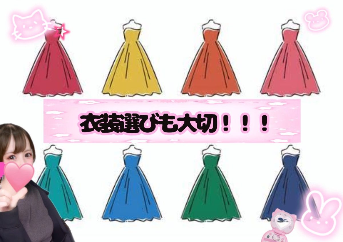 配信では衣装選びが重要✨👕