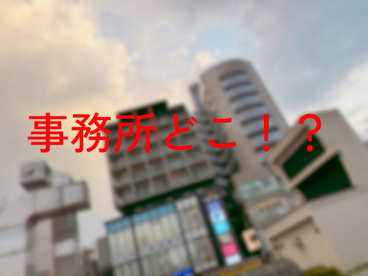 朝霞台駅前店お引越しです