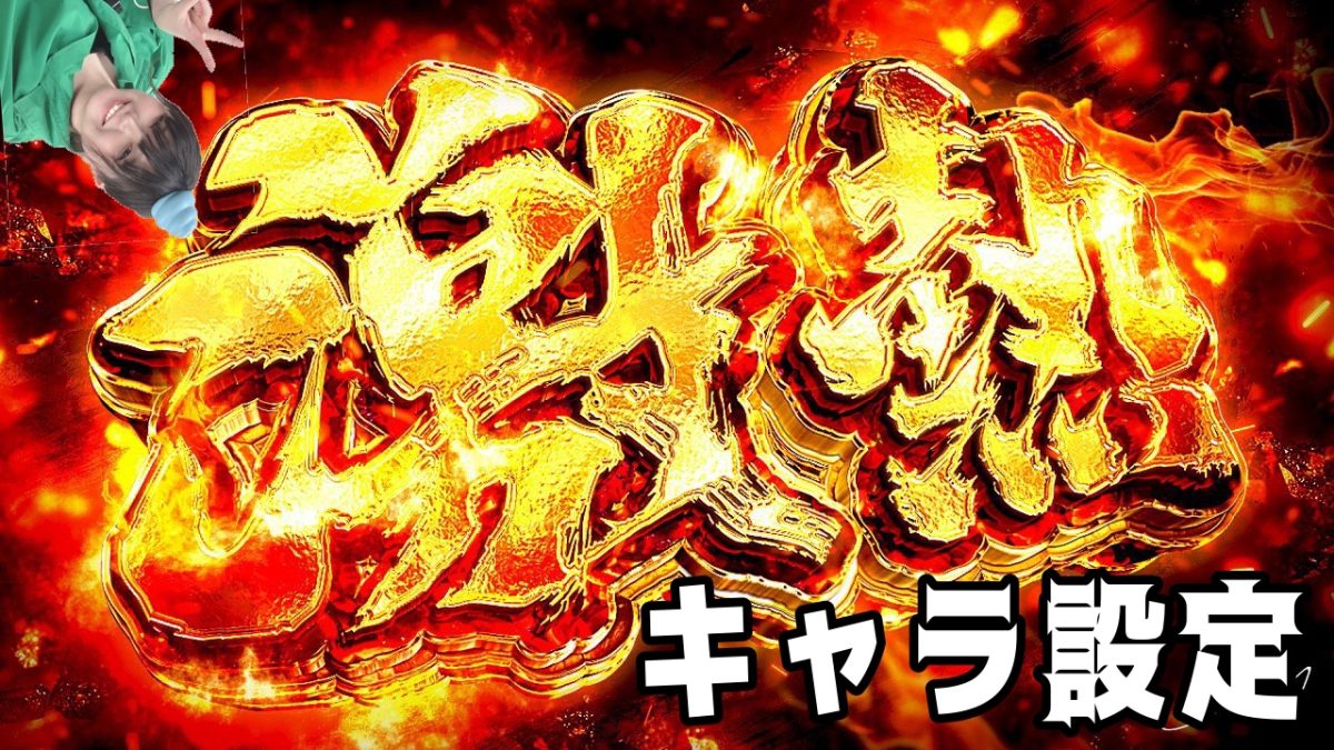 ＼＼＼激熱／／／チャットのキャラを作りこむッ!!!