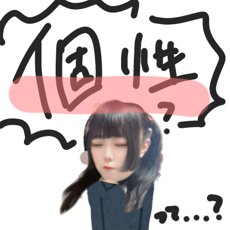 【リモ活】自分らしさをしってもらお♪