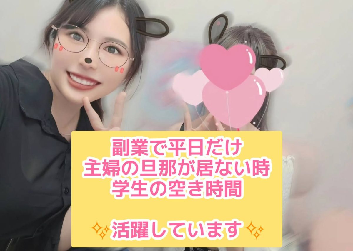 隙間時間を有効活用しましょう✨【チャットレディ】【リモ活