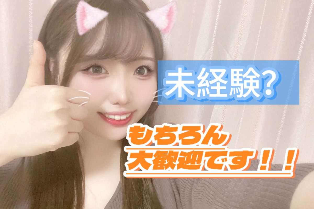 安心して稼げるお仕事ですっ【チャットレデイ】【リモ活】