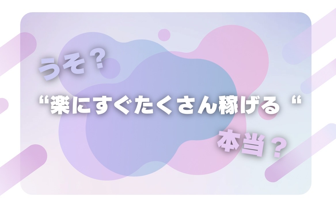 うそ？本当？【チャットレディ】