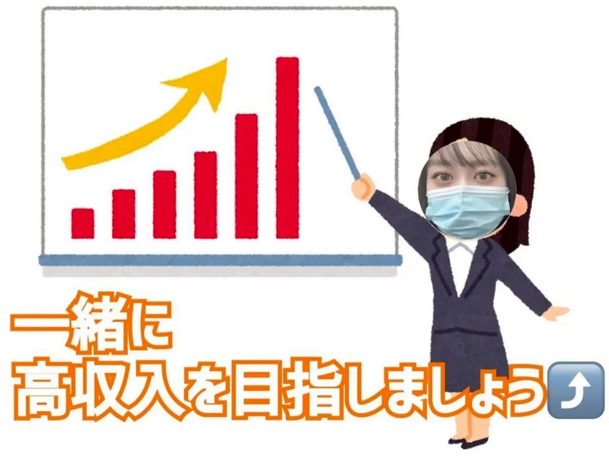 【池袋】事務所選びが稼ぎを左右する！【チャットレディ】
