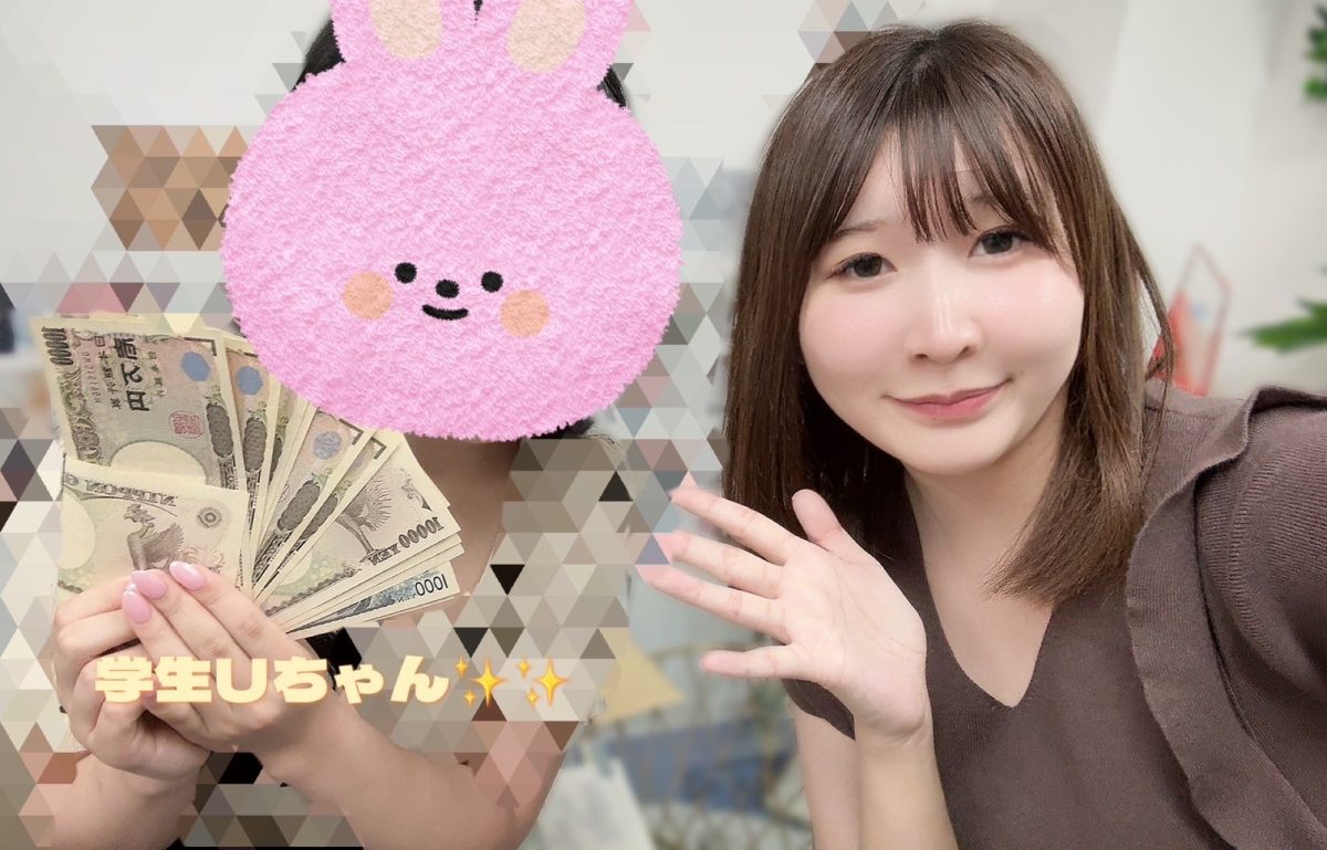 【高収入】急な出費も怖くない！！【学生】【副業】