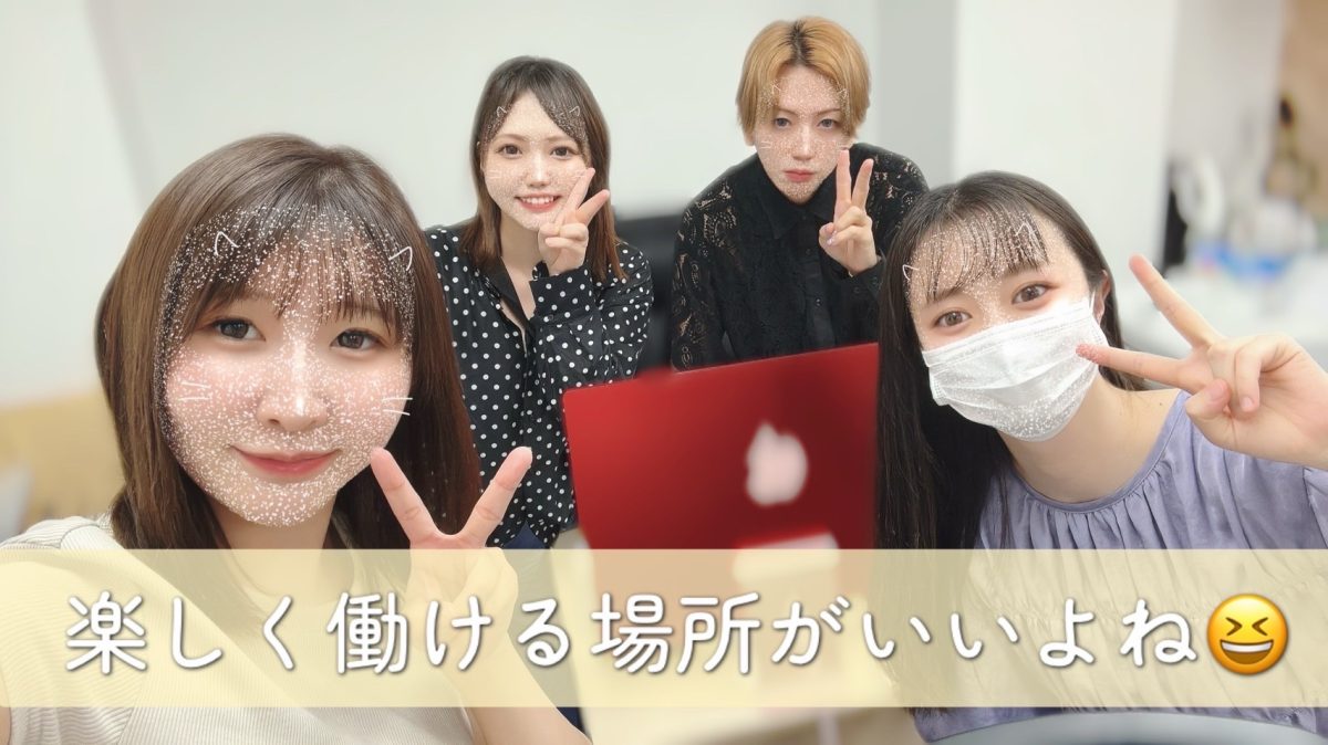 【表彰制度あり】交流会やイベント盛り沢山な事務所です✨【チャットレディ】