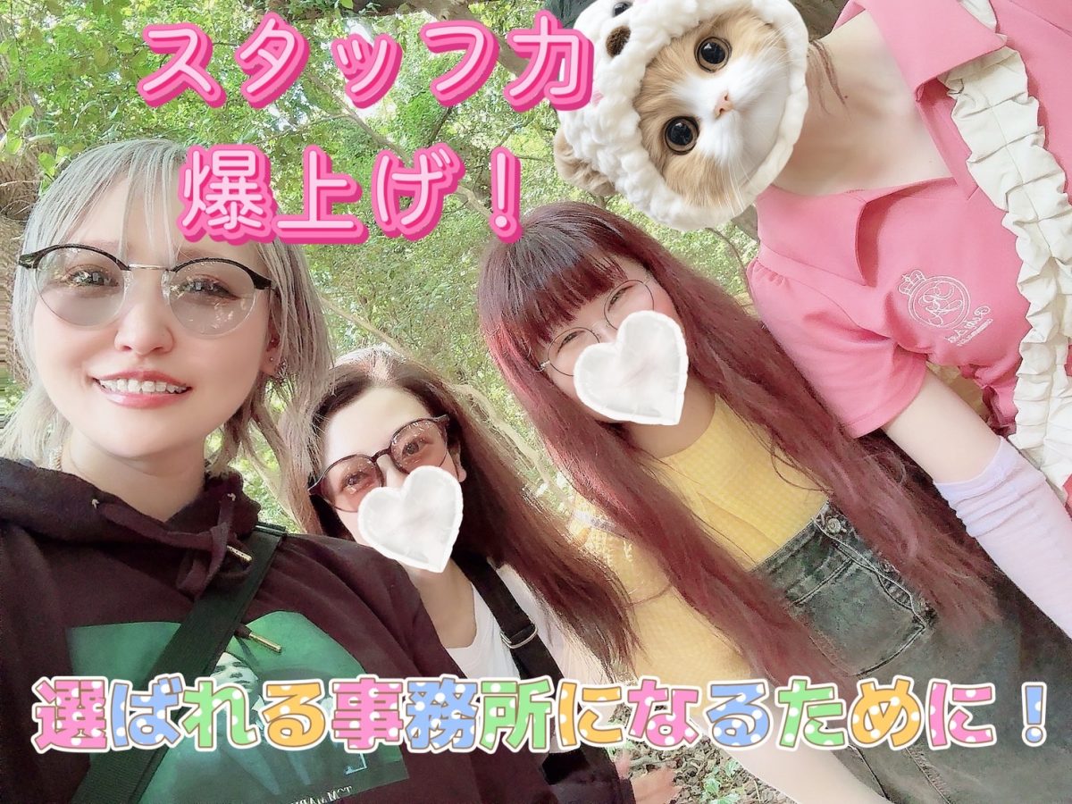 【事務所は見極めが大切！】あなたに選ばれる事務所になるために･:*+.