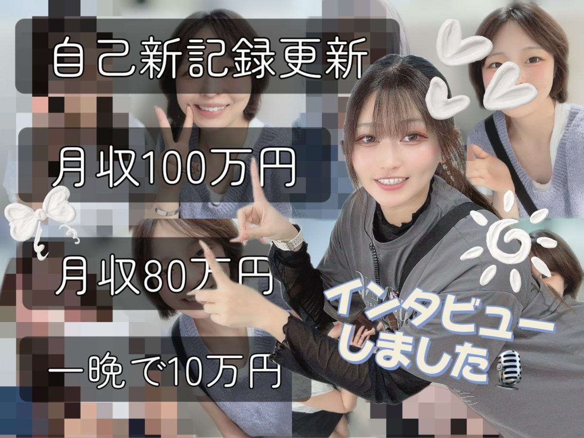 目標を達成するチャットレディさんへ達成のためにしたことをインタビュー高収入を稼いでいるチャトレさんの共通点は実はアレだった…？！