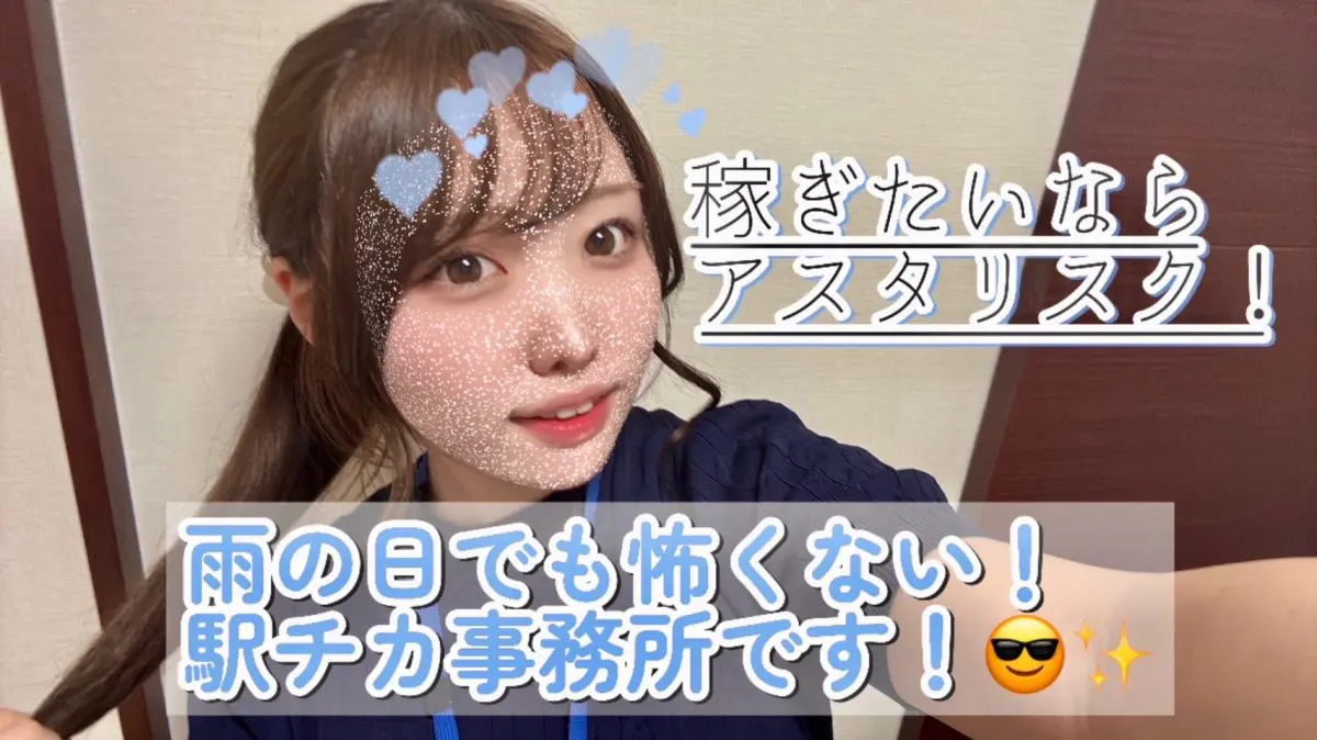 手ぶらでお仕事出来ちゃう(*^^)v【高収入】【チャット】